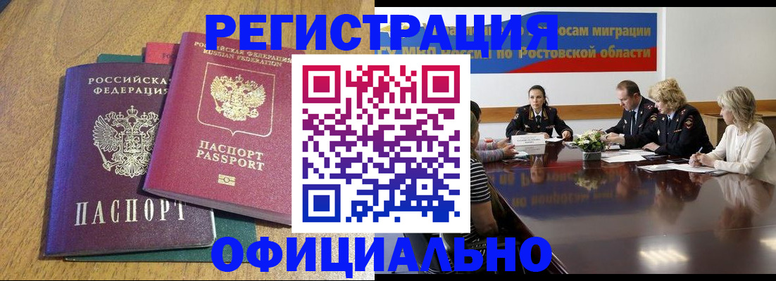 прописка поиск в Саках