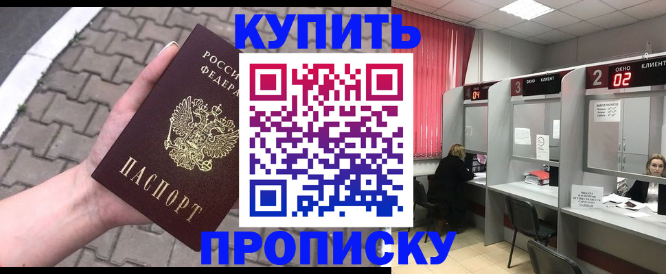 временная регистрация собственник в Саках